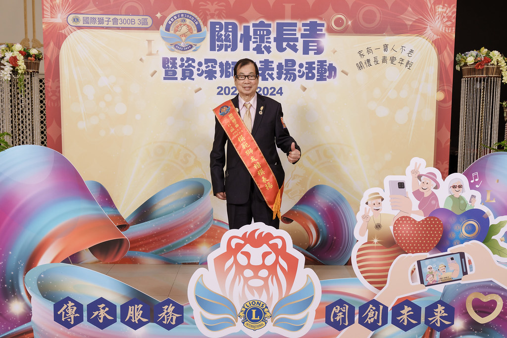 [即拍即印]關懷長青暨資深獅友表揚活動-最專業的團隊完成每場完美活動攝影，拍的不只好更要快! #尾牙攝影