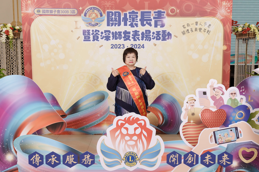 [即拍即印]關懷長青暨資深獅友表揚活動-最專業的團隊完成每場完美活動攝影，拍的不只好更要快! #雲端攝影