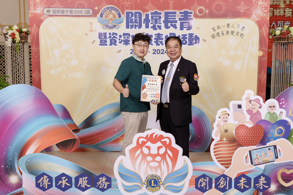 [即拍即印]關懷長青暨資深獅友表揚活動-最專業的團隊完成每場完美活動攝影，拍的不只好更要快! #活動拍立得