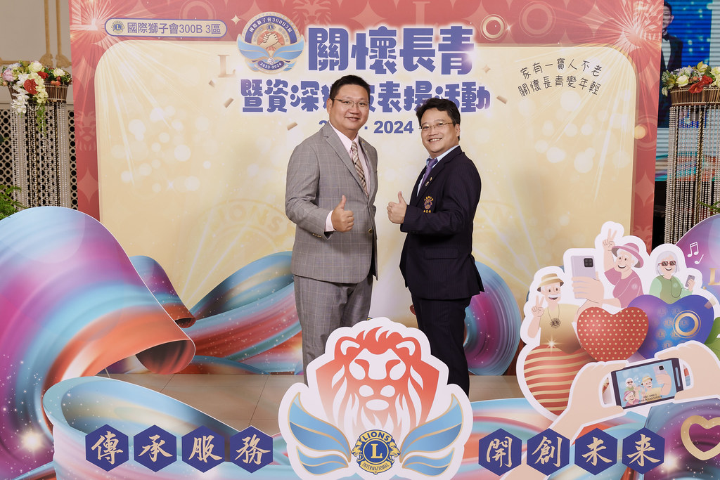 [即拍即印]關懷長青暨資深獅友表揚活動-最專業的團隊完成每場完美活動攝影，拍的不只好更要快! #活動攝影
