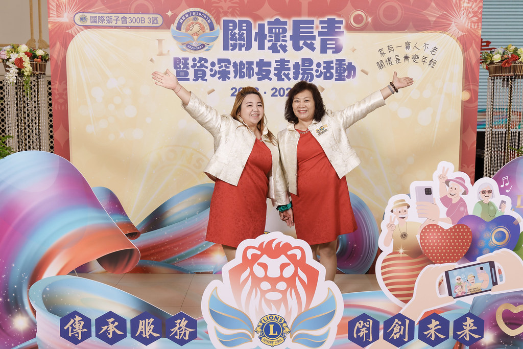 [即拍即印]關懷長青暨資深獅友表揚活動-最專業的團隊完成每場完美活動攝影，拍的不只好更要快! #活動拍攝