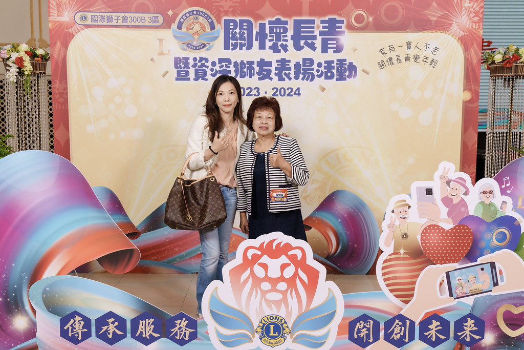 [即拍即印]關懷長青暨資深獅友表揚活動-最專業的團隊完成每場完美活動攝影，拍的不只好更要快! #雲端攝影