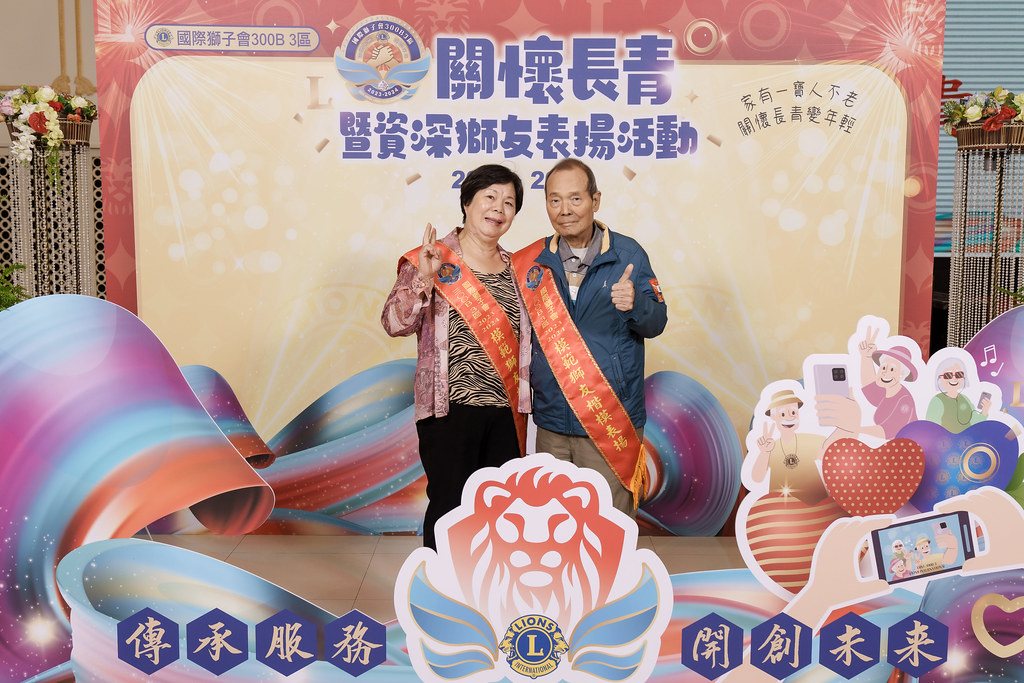 [即拍即印]關懷長青暨資深獅友表揚活動-最專業的團隊完成每場完美活動攝影，拍的不只好更要快! #尾牙攝影