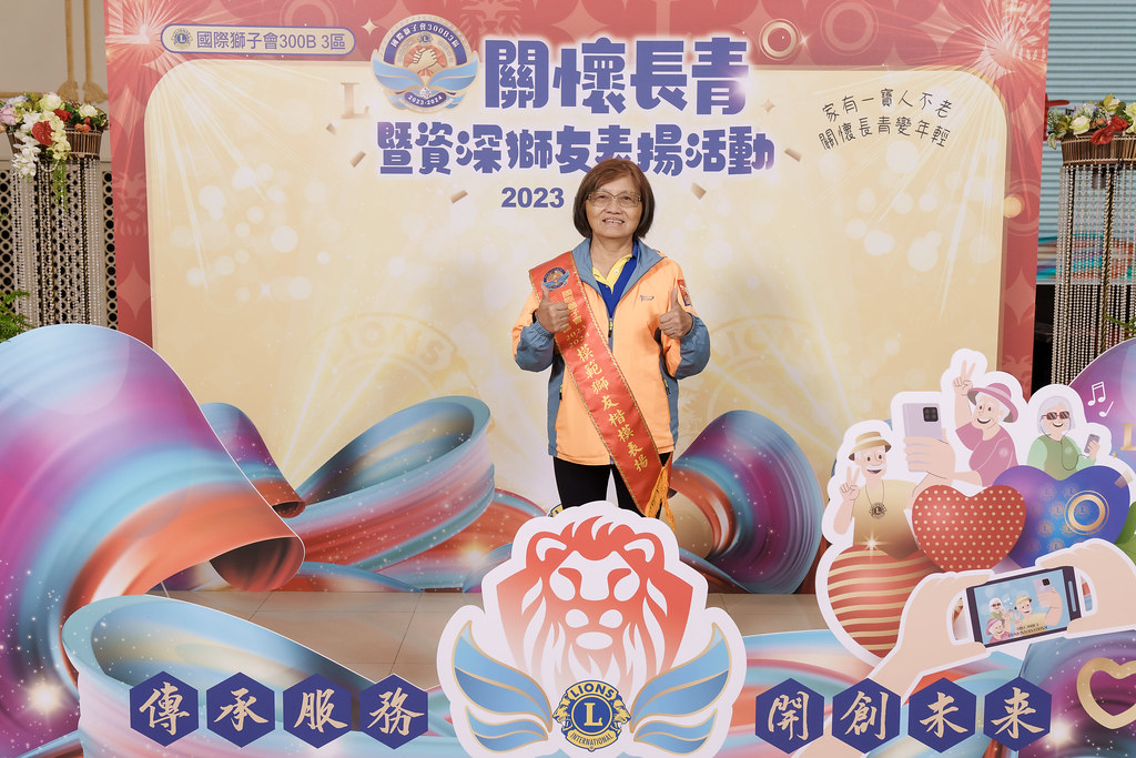 [即拍即印]關懷長青暨資深獅友表揚活動-最專業的團隊完成每場完美活動攝影，拍的不只好更要快! #雲端攝影