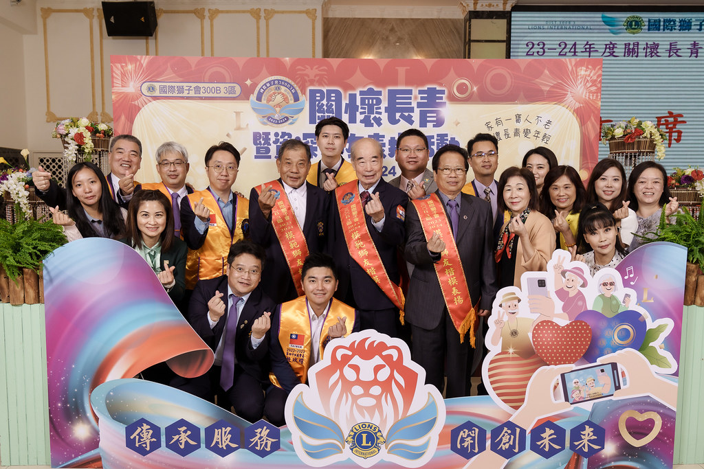 [即拍即印]關懷長青暨資深獅友表揚活動-最專業的團隊完成每場完美活動攝影，拍的不只好更要快! #尾牙攝影