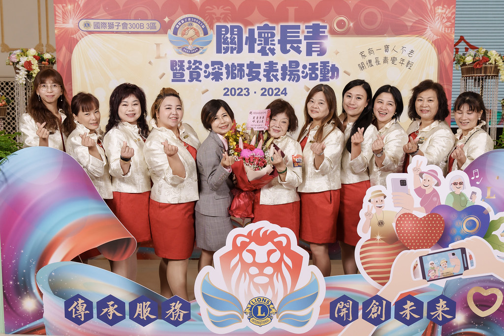 [即拍即印]關懷長青暨資深獅友表揚活動-最專業的團隊完成每場完美活動攝影，拍的不只好更要快! #尾牙攝影