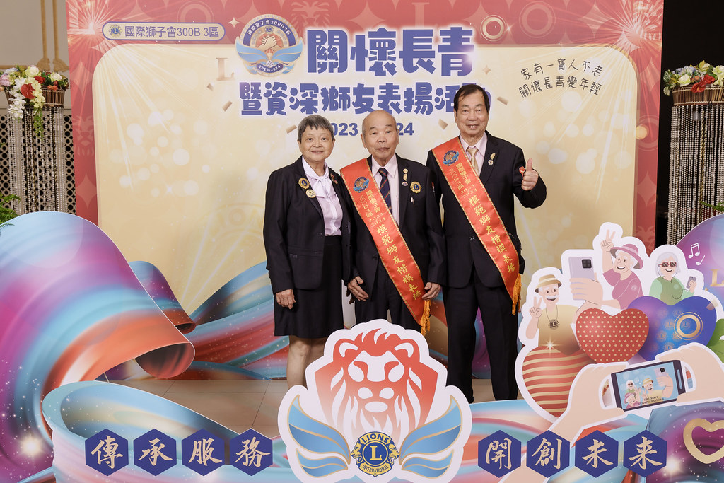 [即拍即印]關懷長青暨資深獅友表揚活動-最專業的團隊完成每場完美活動攝影，拍的不只好更要快! #雲端攝影