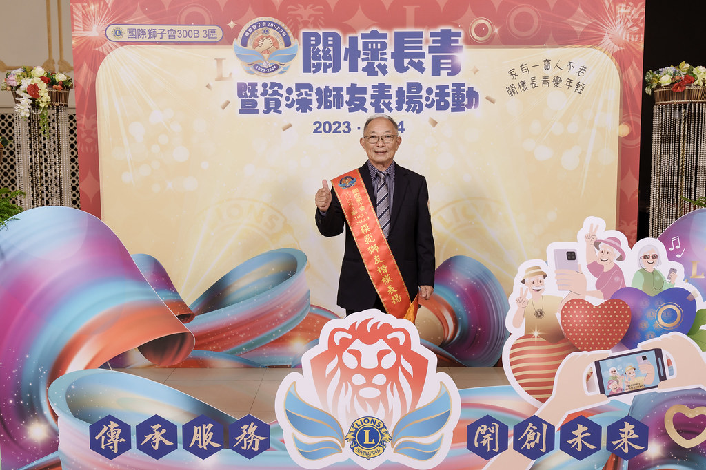 [即拍即印]關懷長青暨資深獅友表揚活動-最專業的團隊完成每場完美活動攝影，拍的不只好更要快! #活動拍攝