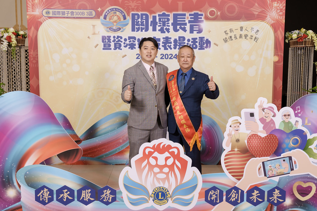 [即拍即印]關懷長青暨資深獅友表揚活動-最專業的團隊完成每場完美活動攝影，拍的不只好更要快! #即拍即印
