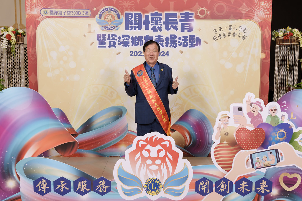 [即拍即印]關懷長青暨資深獅友表揚活動-最專業的團隊完成每場完美活動攝影，拍的不只好更要快! #尾牙攝影