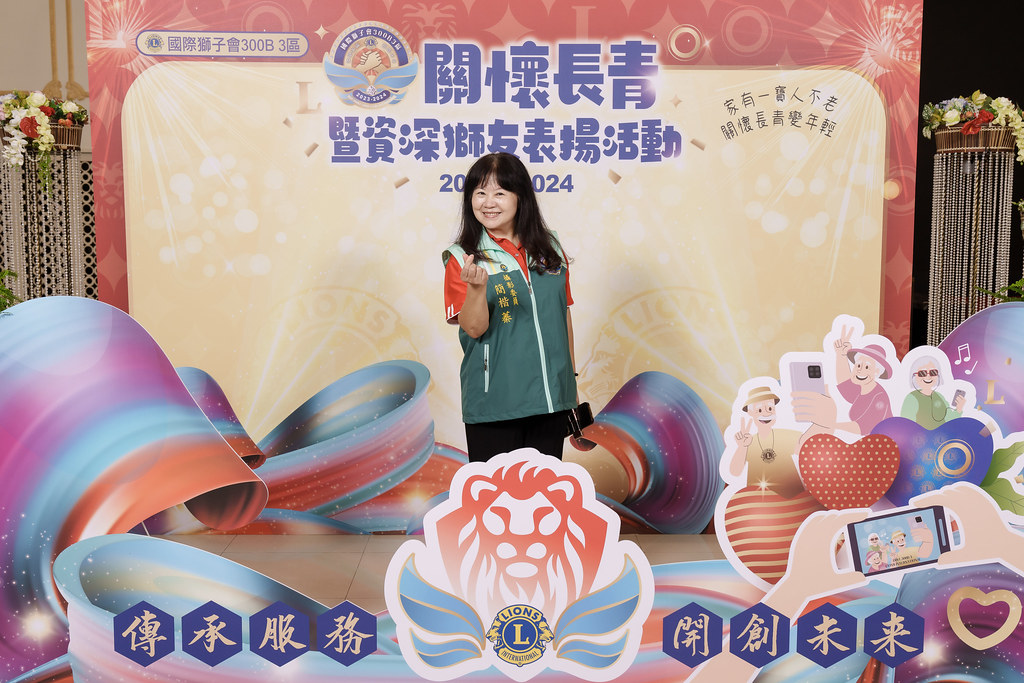 [即拍即印]關懷長青暨資深獅友表揚活動-最專業的團隊完成每場完美活動攝影，拍的不只好更要快! #活動攝影
