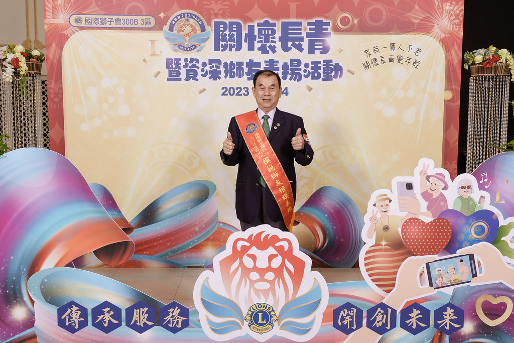 [即拍即印]關懷長青暨資深獅友表揚活動-最專業的團隊完成每場完美活動攝影，拍的不只好更要快! #活動拍立得