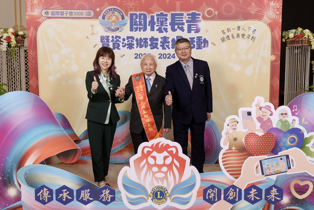 [即拍即印]關懷長青暨資深獅友表揚活動-最專業的團隊完成每場完美活動攝影，拍的不只好更要快! #活動拍立得