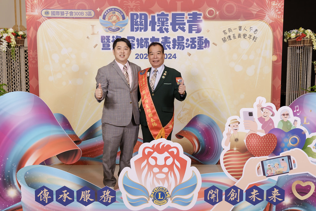 [即拍即印]關懷長青暨資深獅友表揚活動-最專業的團隊完成每場完美活動攝影，拍的不只好更要快! #活動拍攝