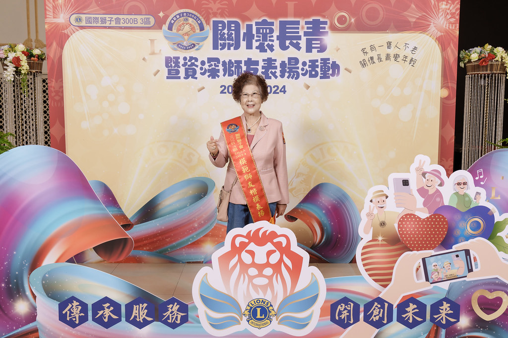 [即拍即印]關懷長青暨資深獅友表揚活動-最專業的團隊完成每場完美活動攝影，拍的不只好更要快! #活動拍立得