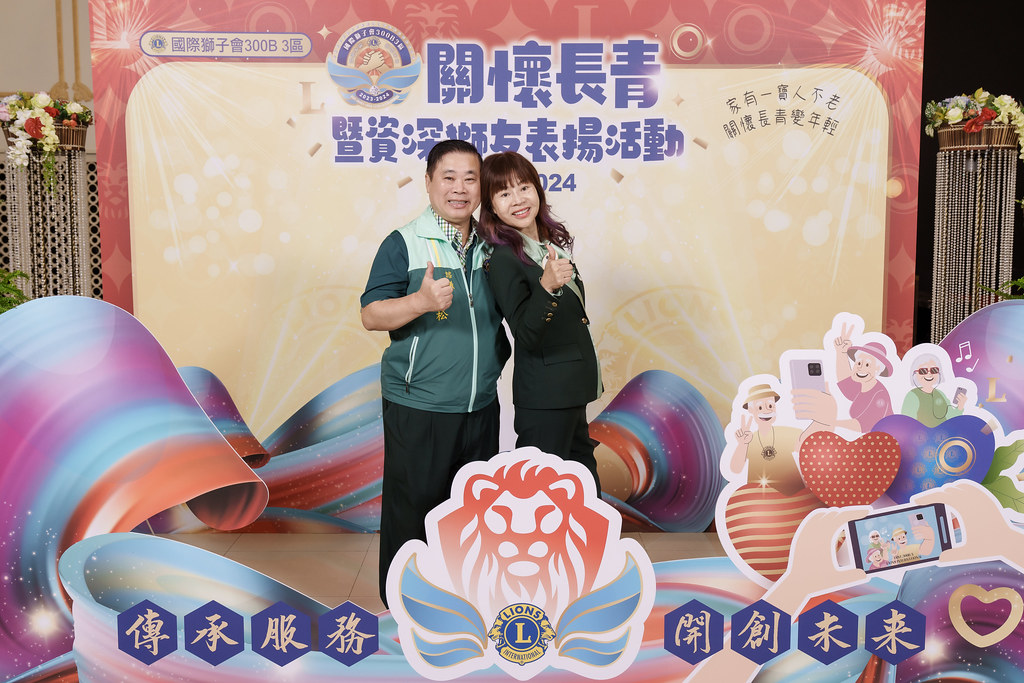 [即拍即印]關懷長青暨資深獅友表揚活動-最專業的團隊完成每場完美活動攝影，拍的不只好更要快! #尾牙攝影