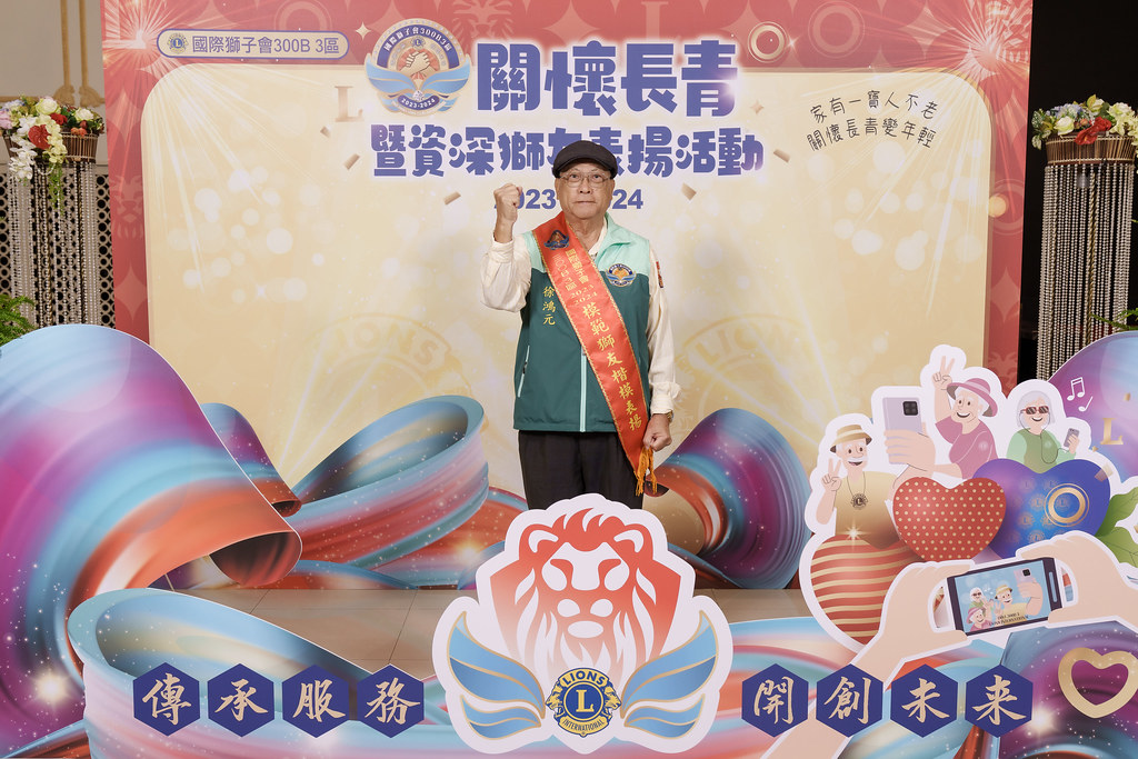 [即拍即印]關懷長青暨資深獅友表揚活動-最專業的團隊完成每場完美活動攝影，拍的不只好更要快! #即拍即印