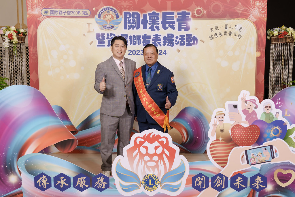 [即拍即印]關懷長青暨資深獅友表揚活動-最專業的團隊完成每場完美活動攝影，拍的不只好更要快! #活動拍攝