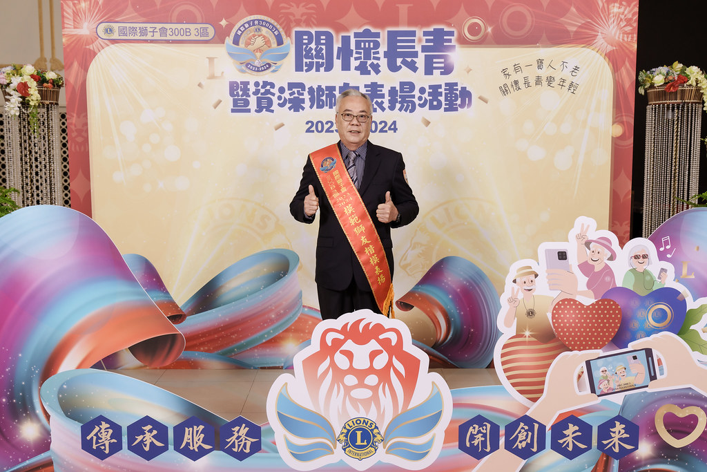 [即拍即印]關懷長青暨資深獅友表揚活動-最專業的團隊完成每場完美活動攝影，拍的不只好更要快! #活動攝影