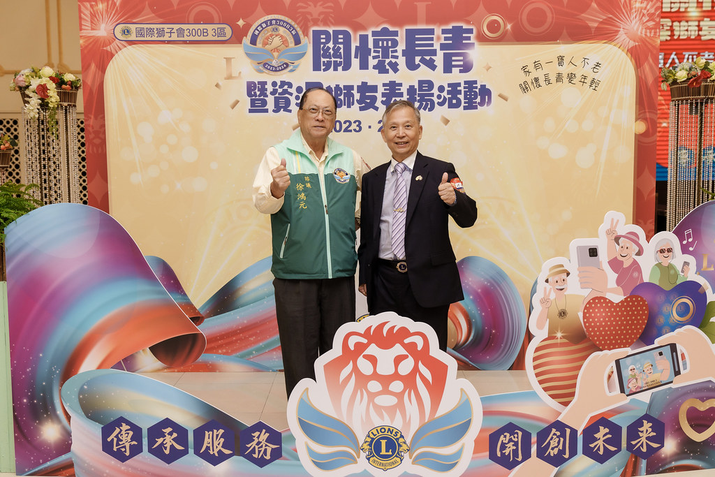 [即拍即印]關懷長青暨資深獅友表揚活動-最專業的團隊完成每場完美活動攝影，拍的不只好更要快! #活動攝影