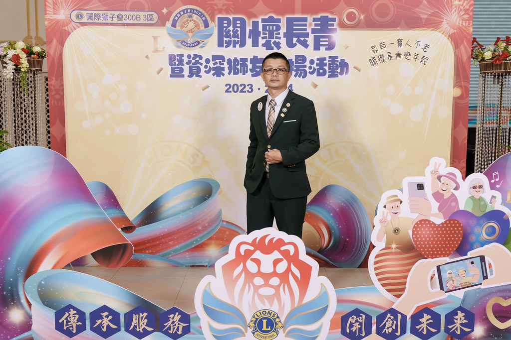 [即拍即印]關懷長青暨資深獅友表揚活動-最專業的團隊完成每場完美活動攝影，拍的不只好更要快! #即拍即印