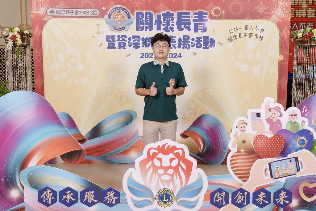 [即拍即印]關懷長青暨資深獅友表揚活動-最專業的團隊完成每場完美活動攝影，拍的不只好更要快! #活動拍立得