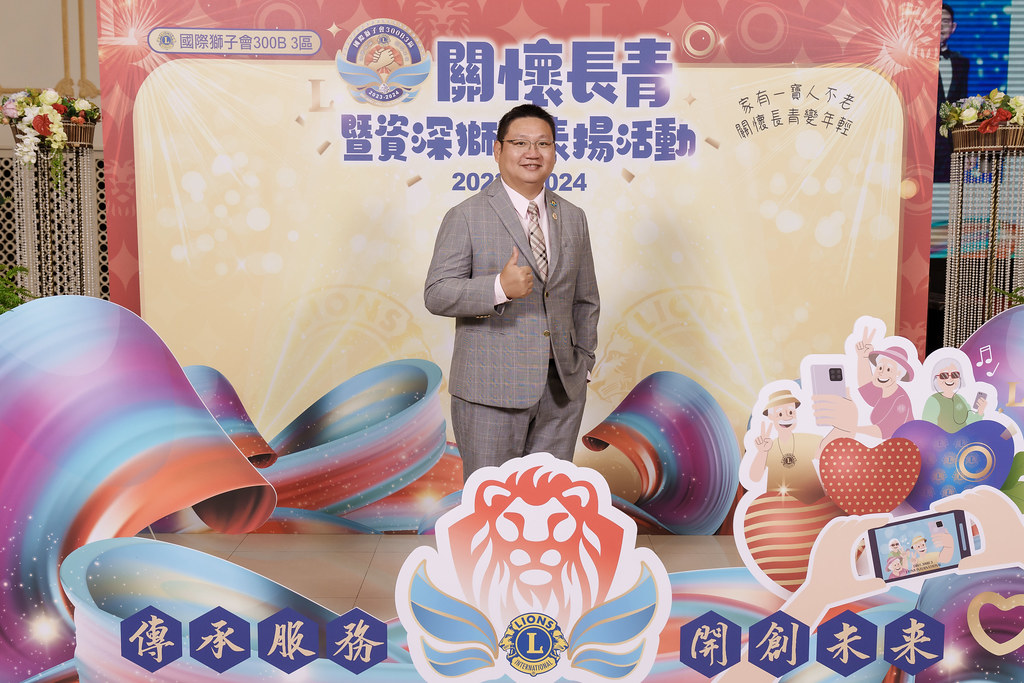 [即拍即印]關懷長青暨資深獅友表揚活動-最專業的團隊完成每場完美活動攝影，拍的不只好更要快! #活動拍立得