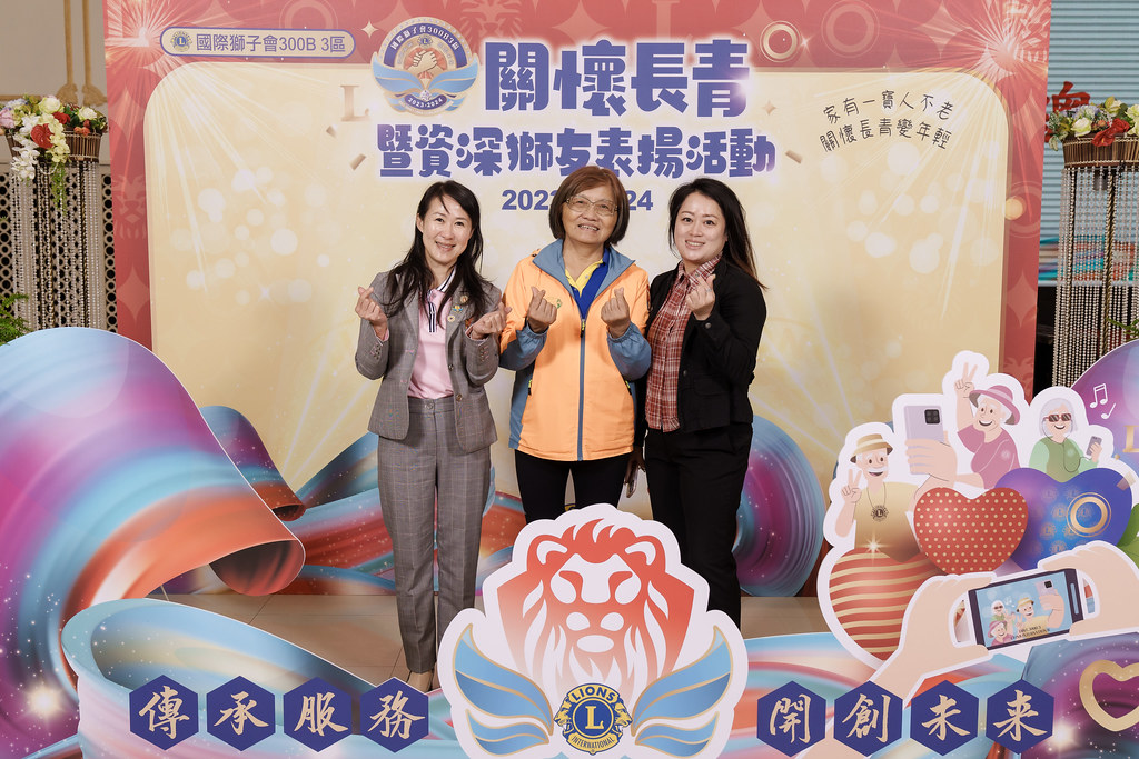 [即拍即印]關懷長青暨資深獅友表揚活動-最專業的團隊完成每場完美活動攝影，拍的不只好更要快! #活動攝影