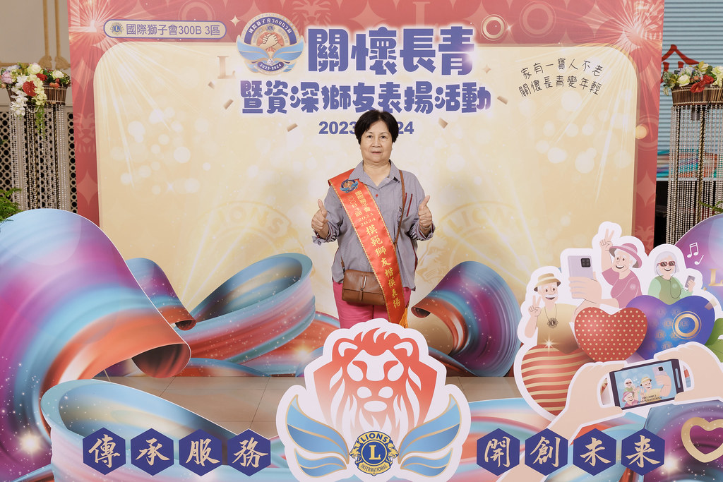 [即拍即印]關懷長青暨資深獅友表揚活動-最專業的團隊完成每場完美活動攝影，拍的不只好更要快! #即時攝影