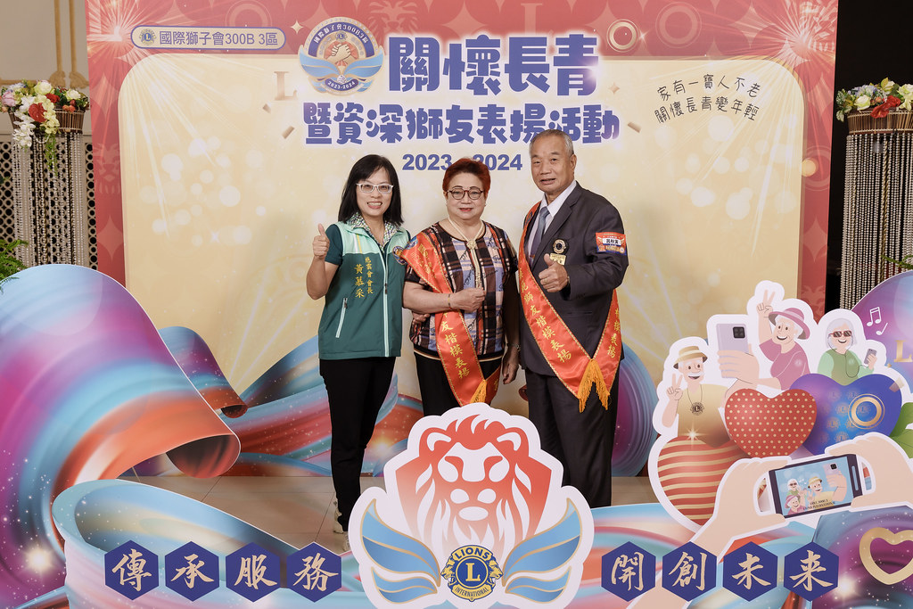 [即拍即印]關懷長青暨資深獅友表揚活動-最專業的團隊完成每場完美活動攝影，拍的不只好更要快! #活動攝影