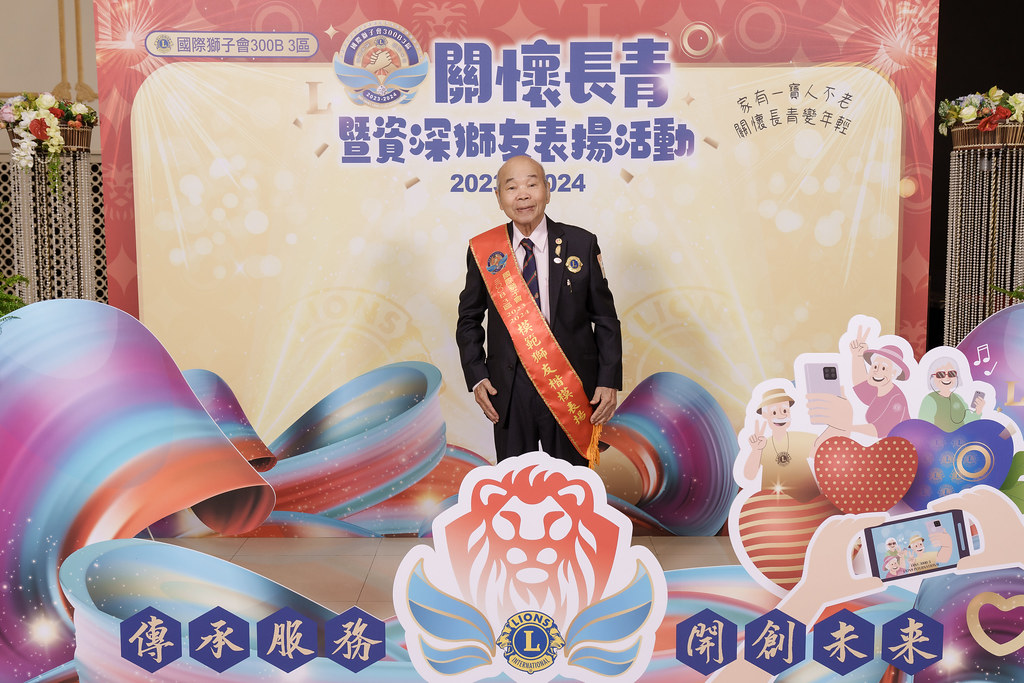 [即拍即印]關懷長青暨資深獅友表揚活動-最專業的團隊完成每場完美活動攝影，拍的不只好更要快! #活動拍攝