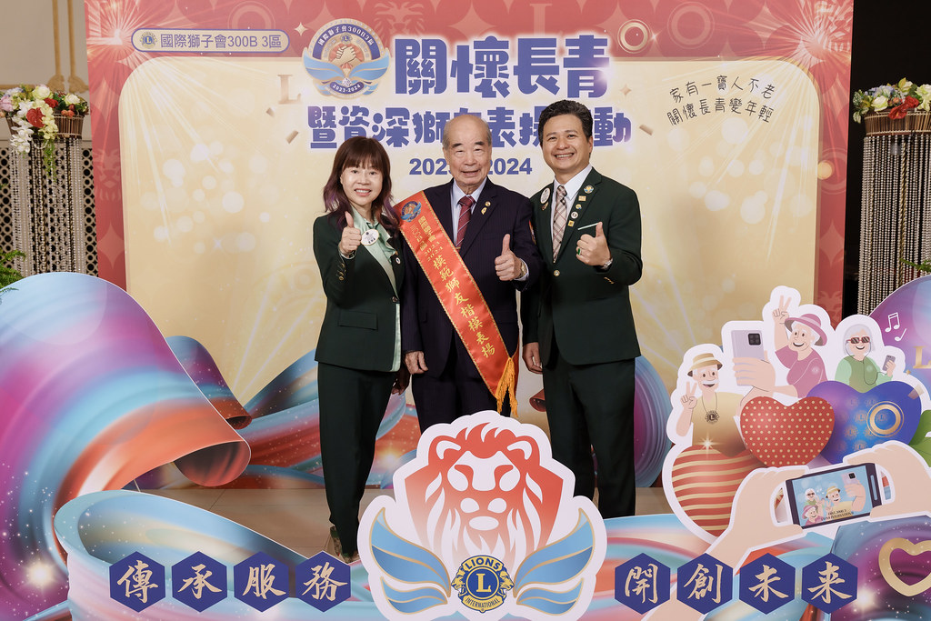 [即拍即印]關懷長青暨資深獅友表揚活動-最專業的團隊完成每場完美活動攝影，拍的不只好更要快! #即時攝影