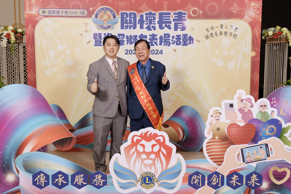 [即拍即印]關懷長青暨資深獅友表揚活動-最專業的團隊完成每場完美活動攝影，拍的不只好更要快! #雲端攝影