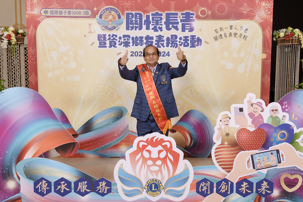 [即拍即印]關懷長青暨資深獅友表揚活動-最專業的團隊完成每場完美活動攝影，拍的不只好更要快! #即拍即印