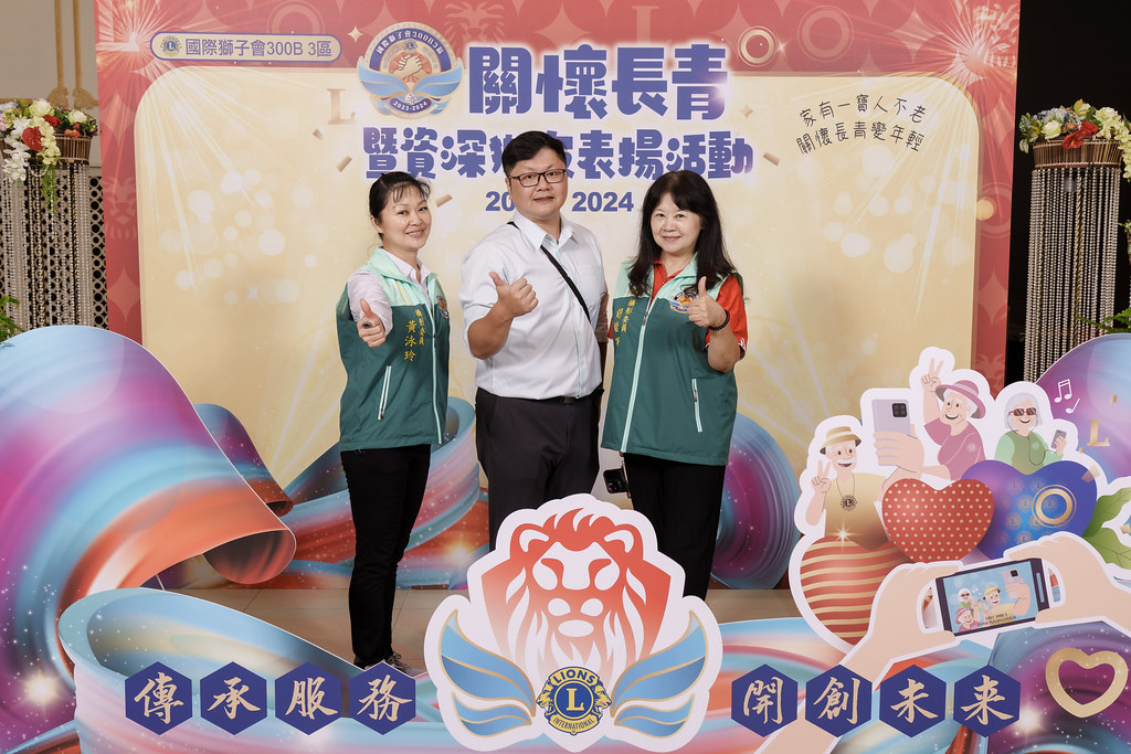 [即拍即印]關懷長青暨資深獅友表揚活動-最專業的團隊完成每場完美活動攝影，拍的不只好更要快! #雲端攝影