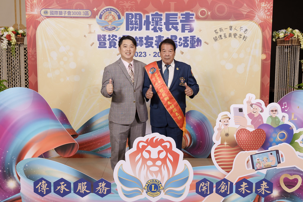 [即拍即印]關懷長青暨資深獅友表揚活動-最專業的團隊完成每場完美活動攝影，拍的不只好更要快! #即拍即印