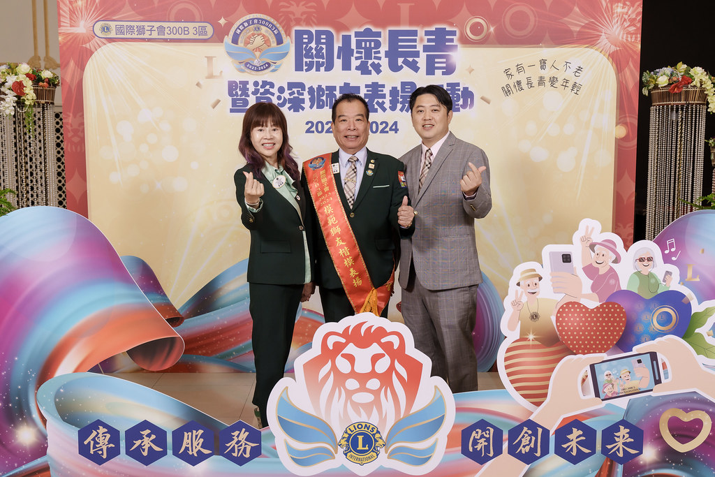[即拍即印]關懷長青暨資深獅友表揚活動-最專業的團隊完成每場完美活動攝影，拍的不只好更要快! #活動拍立得