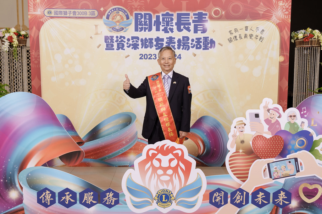[即拍即印]關懷長青暨資深獅友表揚活動-最專業的團隊完成每場完美活動攝影，拍的不只好更要快! #活動攝影