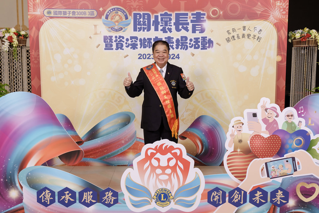 [即拍即印]關懷長青暨資深獅友表揚活動-最專業的團隊完成每場完美活動攝影，拍的不只好更要快! #活動攝影