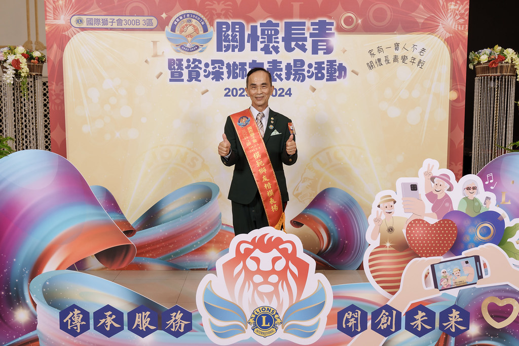 [即拍即印]關懷長青暨資深獅友表揚活動-最專業的團隊完成每場完美活動攝影，拍的不只好更要快! #尾牙攝影