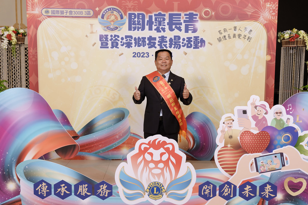 [即拍即印]關懷長青暨資深獅友表揚活動-最專業的團隊完成每場完美活動攝影，拍的不只好更要快! #尾牙攝影