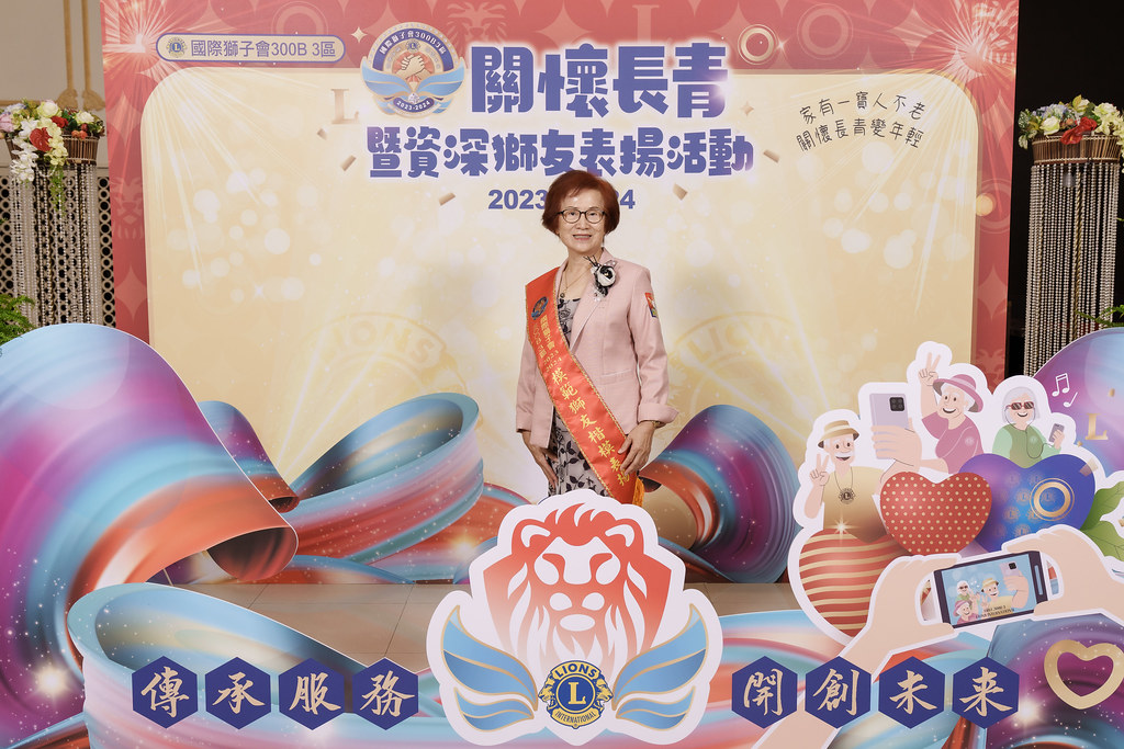 [即拍即印]關懷長青暨資深獅友表揚活動-最專業的團隊完成每場完美活動攝影，拍的不只好更要快! #雲端攝影