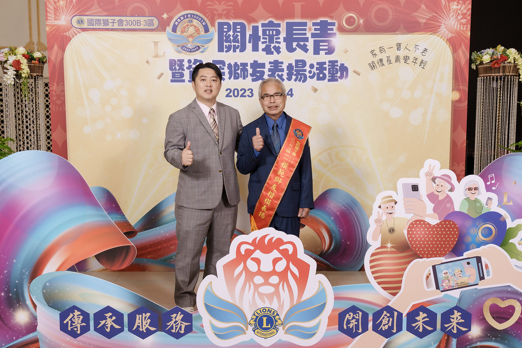 [即拍即印]關懷長青暨資深獅友表揚活動-最專業的團隊完成每場完美活動攝影，拍的不只好更要快! #尾牙攝影