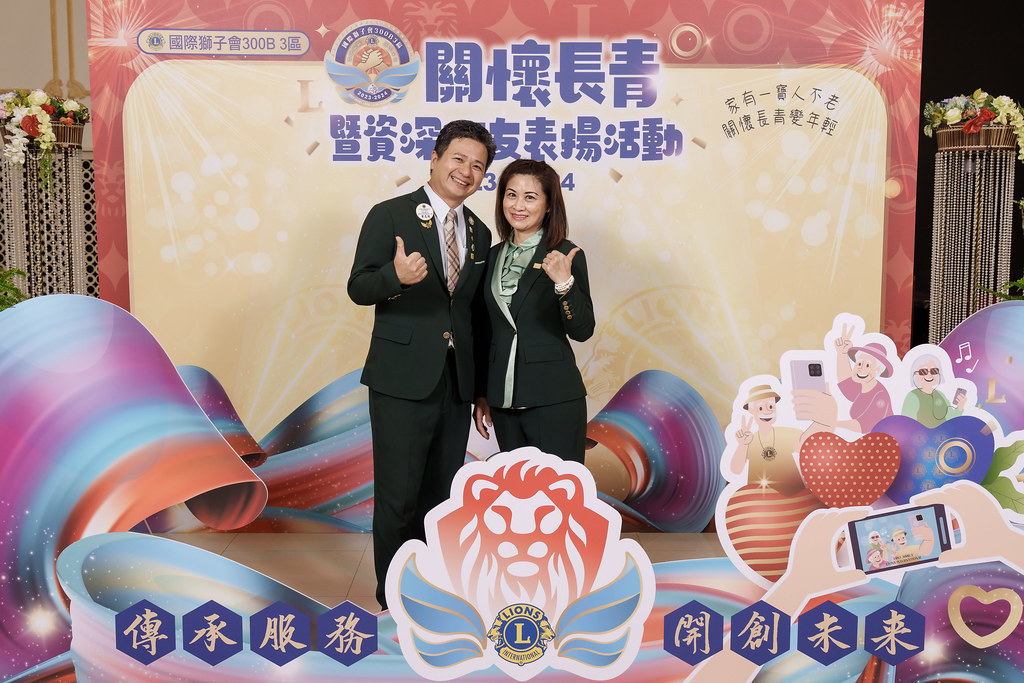 [即拍即印]關懷長青暨資深獅友表揚活動-最專業的團隊完成每場完美活動攝影，拍的不只好更要快! #即拍即印