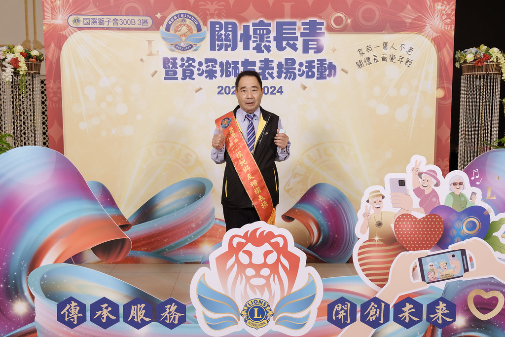 [即拍即印]關懷長青暨資深獅友表揚活動-最專業的團隊完成每場完美活動攝影，拍的不只好更要快! #雲端攝影