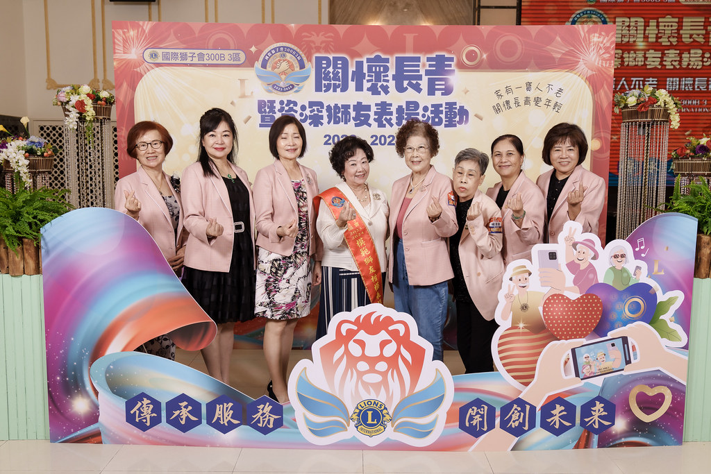 [即拍即印]關懷長青暨資深獅友表揚活動-最專業的團隊完成每場完美活動攝影，拍的不只好更要快! #尾牙攝影