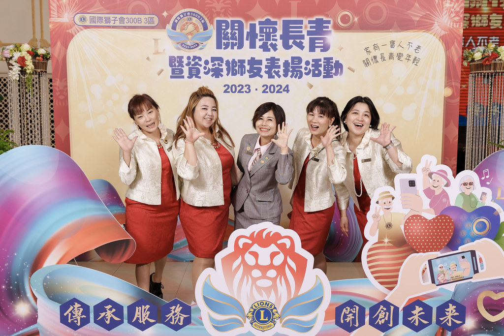 [即拍即印]關懷長青暨資深獅友表揚活動-最專業的團隊完成每場完美活動攝影，拍的不只好更要快! #雲端攝影
