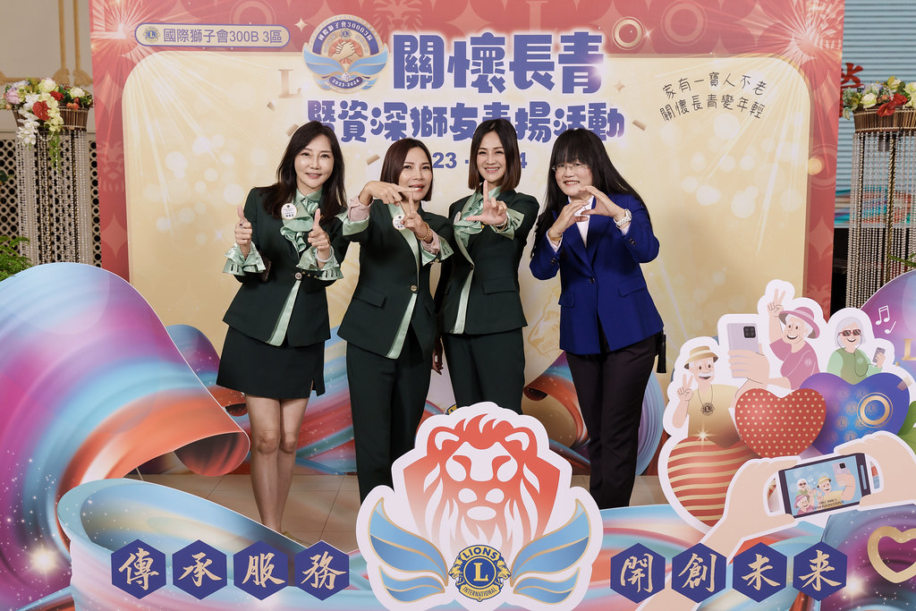 [即拍即印]關懷長青暨資深獅友表揚活動-最專業的團隊完成每場完美活動攝影，拍的不只好更要快! #即時攝影