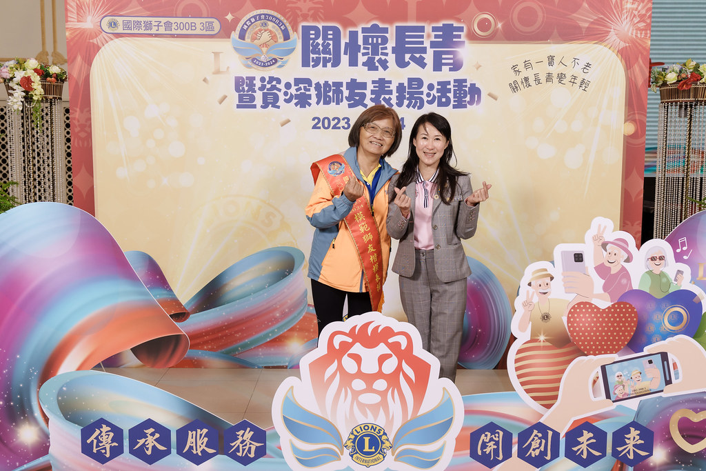 [即拍即印]關懷長青暨資深獅友表揚活動-最專業的團隊完成每場完美活動攝影，拍的不只好更要快! #尾牙攝影