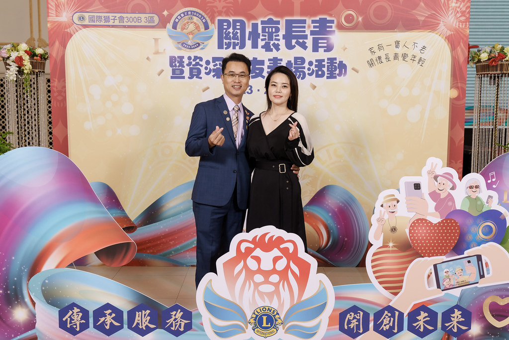 [即拍即印]關懷長青暨資深獅友表揚活動-最專業的團隊完成每場完美活動攝影，拍的不只好更要快! #尾牙攝影